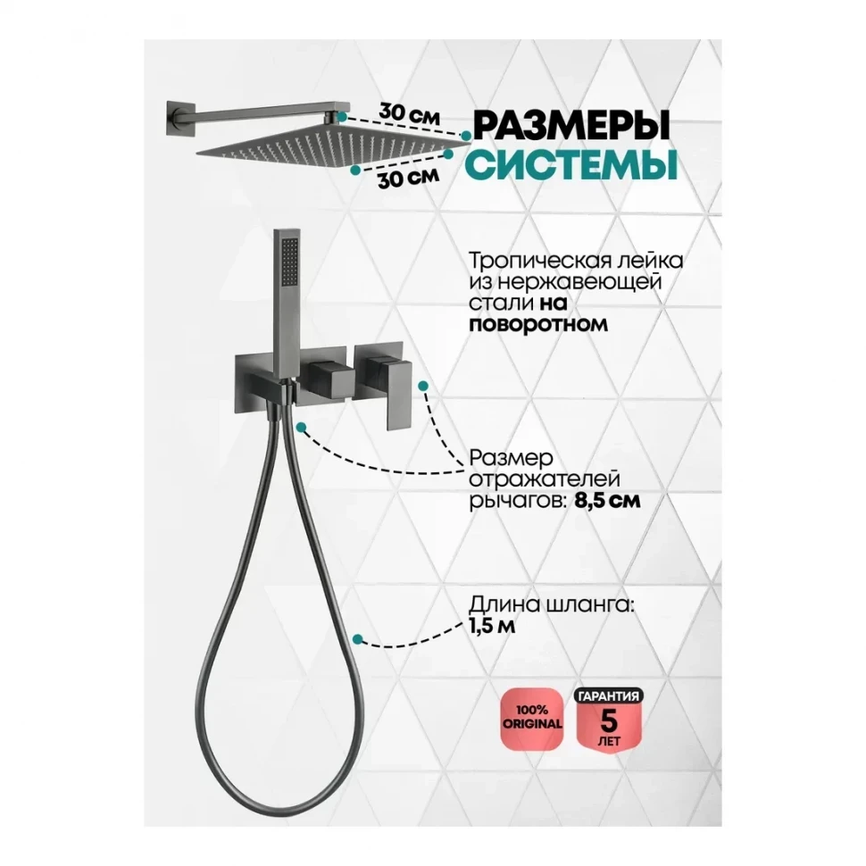 Душевая система скрытого монтажа Grocenberg GB5080, графит