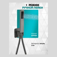 Душевая система скрытого монтажа Grocenberg GB5080, графит