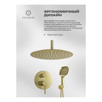 Душевая система скрытого монтажа FILARETE Roun FL1029, матовое золото