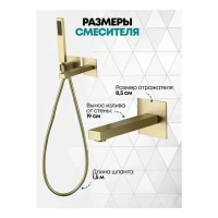 Смеситель для ванны скрытого монтажа Grocenberg GB5060, матовое золото