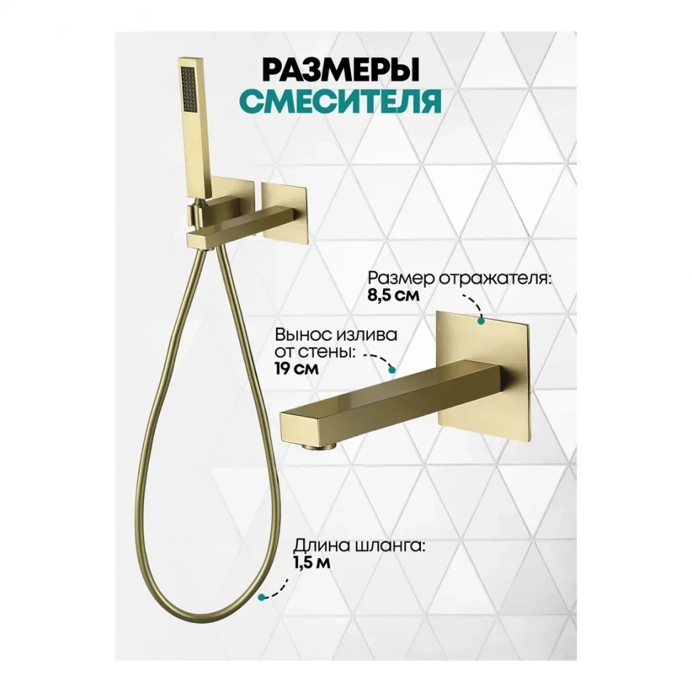 Смеситель для ванны скрытого монтажа Grocenberg GB5060, матовое золото