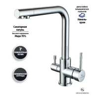 Смеситель для кухни Grocenberg GB40551, хром