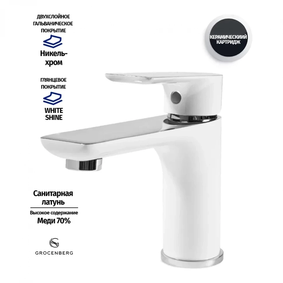 Смеситель для раковины Grocenberg GB2009, белый/хром