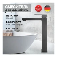 Смеситель для раковины высокий Hansberge H2070, графит