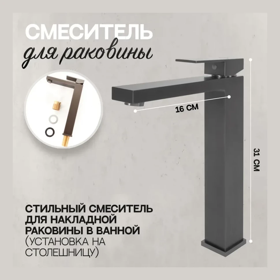 Смеситель для раковины высокий Hansberge H2070, графит