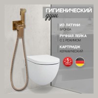 Смеситель встраиваемый с гигиеническим душем Hansberge H3077, бронза