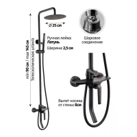 Душевая система Grocenberg GB7025, черный матовый
