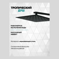 Душевая система скрытого монтажа Grocenberg GB5080, черный матовый