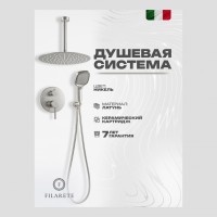 Душевая система скрытого монтажа FILARETE Roun FL1029, никель