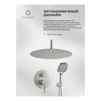 Душевая система скрытого монтажа FILARETE Roun FL1029, никель