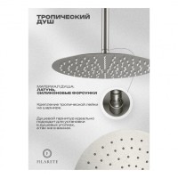 Душевая система скрытого монтажа FILARETE Roun FL1029, никель