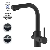 Смеситель для кухни Grocenberg GB40551, черный матовый