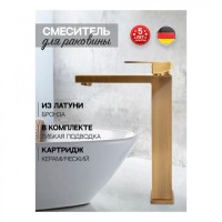 Смеситель для раковины высокий Hansberge H2070, бронза