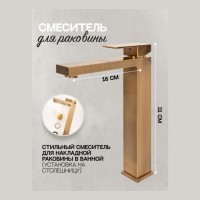 Смеситель для раковины высокий Hansberge H2070, бронза