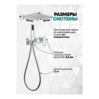 Душевая система скрытого монтажа Grocenberg GB5080, хром