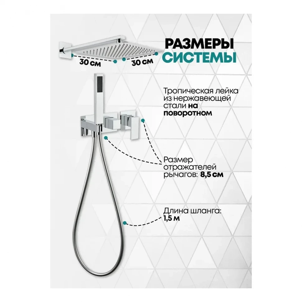 Душевая система скрытого монтажа Grocenberg GB5080, хром