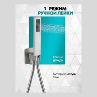 Душевая система скрытого монтажа Grocenberg GB5080, хром