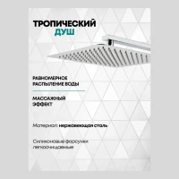 Душевая система скрытого монтажа Grocenberg GB5080, хром