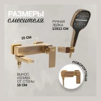 Смеситель для ванны с ручным душем Hansberge H4070, бронза