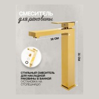 Смеситель для раковины высокий Hansberge H2070, золото глянец