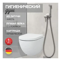 Смеситель встраиваемый с гигиеническим душем Hansberge H3099, никель