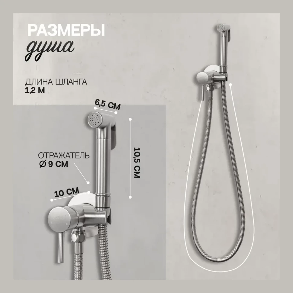 Смеситель встраиваемый с гигиеническим душем Hansberge H3099, никель