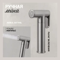 Смеситель встраиваемый с гигиеническим душем Hansberge H3099, никель