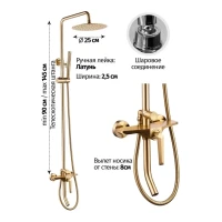 Душевая система Grocenberg GB7025, матовое золото