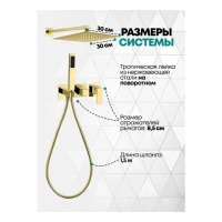 Душевая система скрытого монтажа Grocenberg GB5080, золото глянец