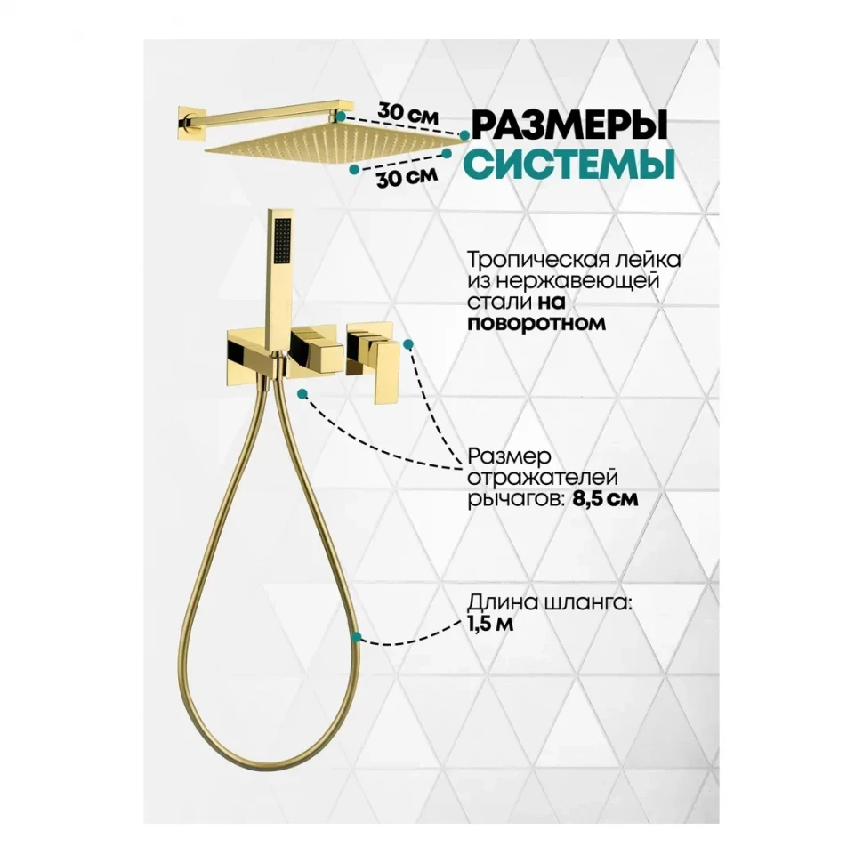 Душевая система скрытого монтажа Grocenberg GB5080, золото глянец