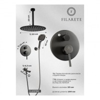 Душевая система скрытого монтажа FILARETE Roun FL1027, графит