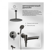 Душевая система скрытого монтажа FILARETE Roun FL1027, графит