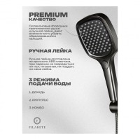 Душевая система скрытого монтажа FILARETE Roun FL1027, графит