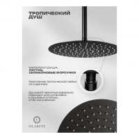 Душевая система скрытого монтажа FILARETE Roun FL1027, графит