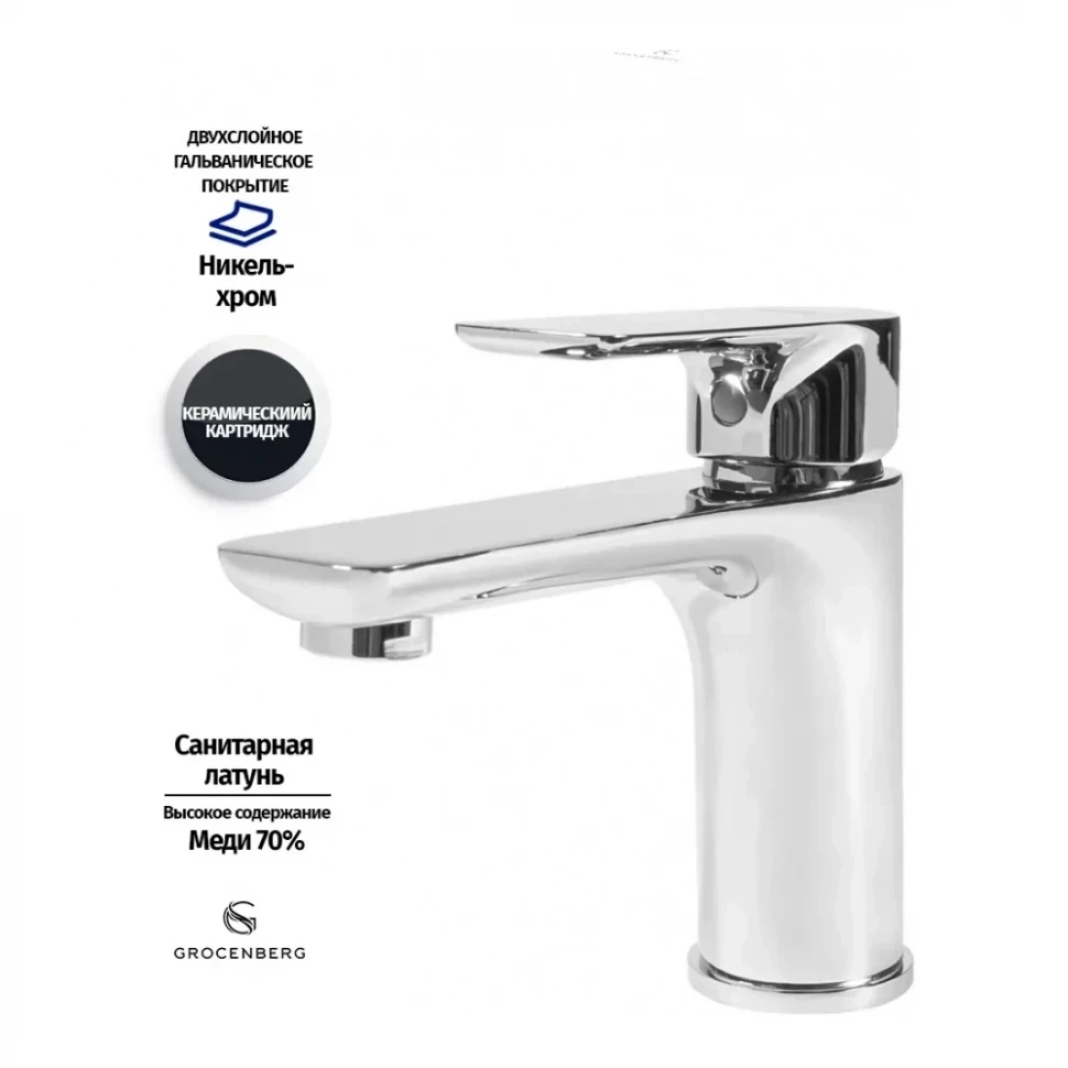 Смеситель для раковины Grocenberg GB2009, хром