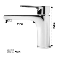 Смеситель для раковины Grocenberg GB2009, хром