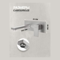 Смеситель встраиваемый для раковины Hansberge H688, никель