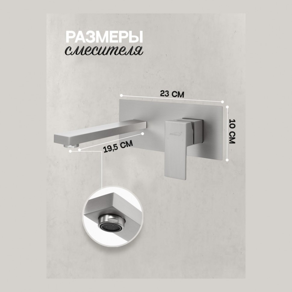 Смеситель встраиваемый для раковины Hansberge H688, никель