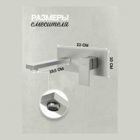 Смеситель встраиваемый для раковины Hansberge H688, никель