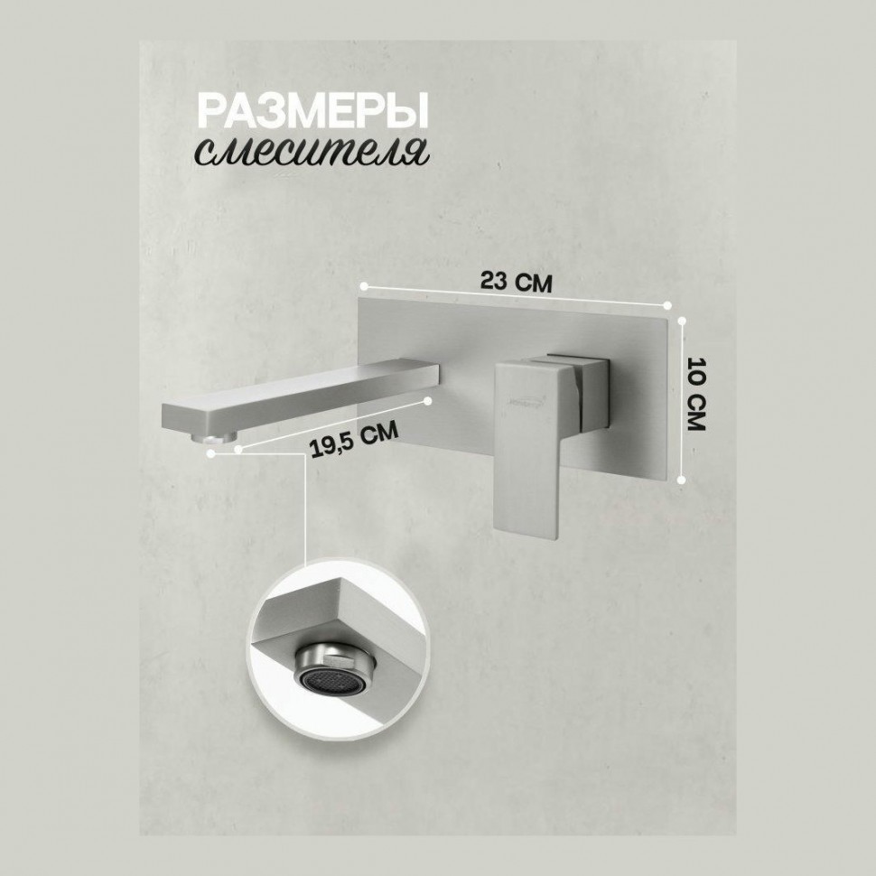 Смеситель встраиваемый для раковины Hansberge H688, никель