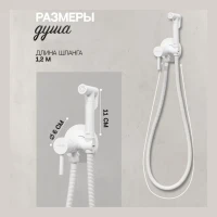 Смеситель встраиваемый с гигиеническим душем Hansberge H3099, белый