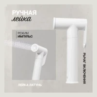 Смеситель встраиваемый с гигиеническим душем Hansberge H3099, белый