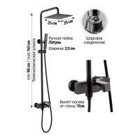 Душевая система Grocenberg GB7090, черный матовый