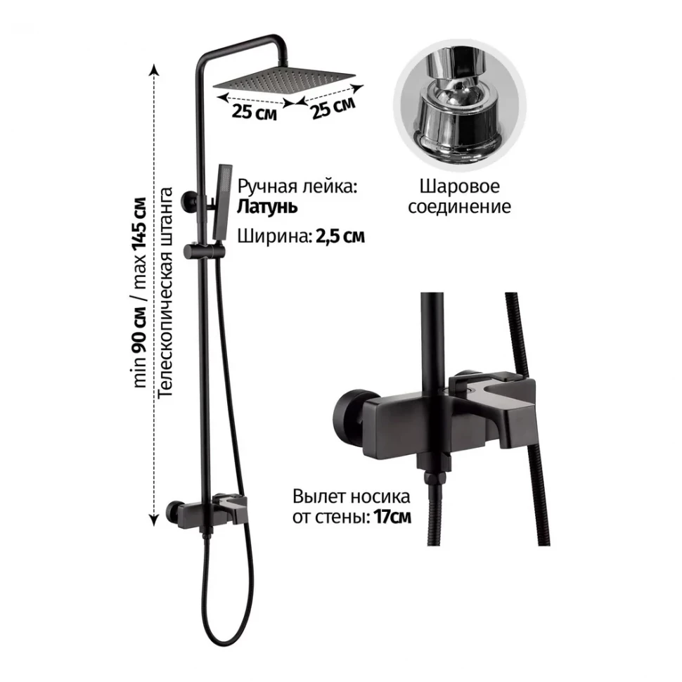 Душевая система Grocenberg GB7090, черный матовый