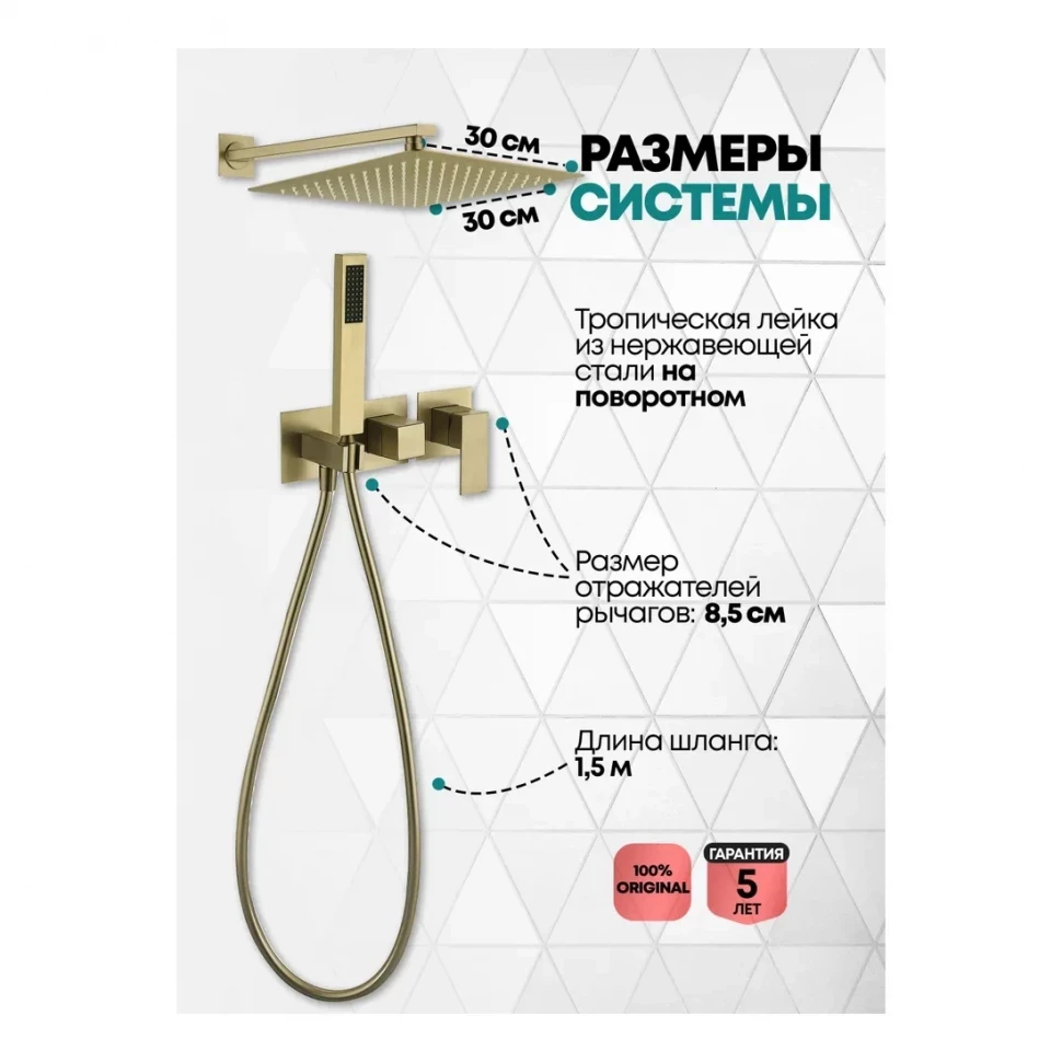 Душевая система скрытого монтажа Grocenberg GB5080, матовое золото