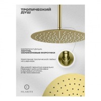 Душевая система скрытого монтажа FILARETE Roun FL1027, матовое золото