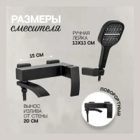 Смеситель для ванны с ручным душем Hansberge H4077, черный матовый