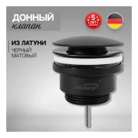 Донный клапан для раковины Hansberge H107, черный матовый