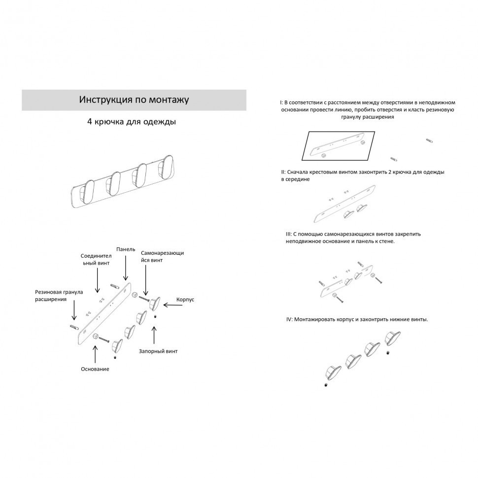 Полотенцедержатель с 4 крючками Grocenberg AC0054, графит