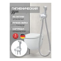 Смеситель встраиваемый с гигиеническим душем Hansberge H3099, белый/хром